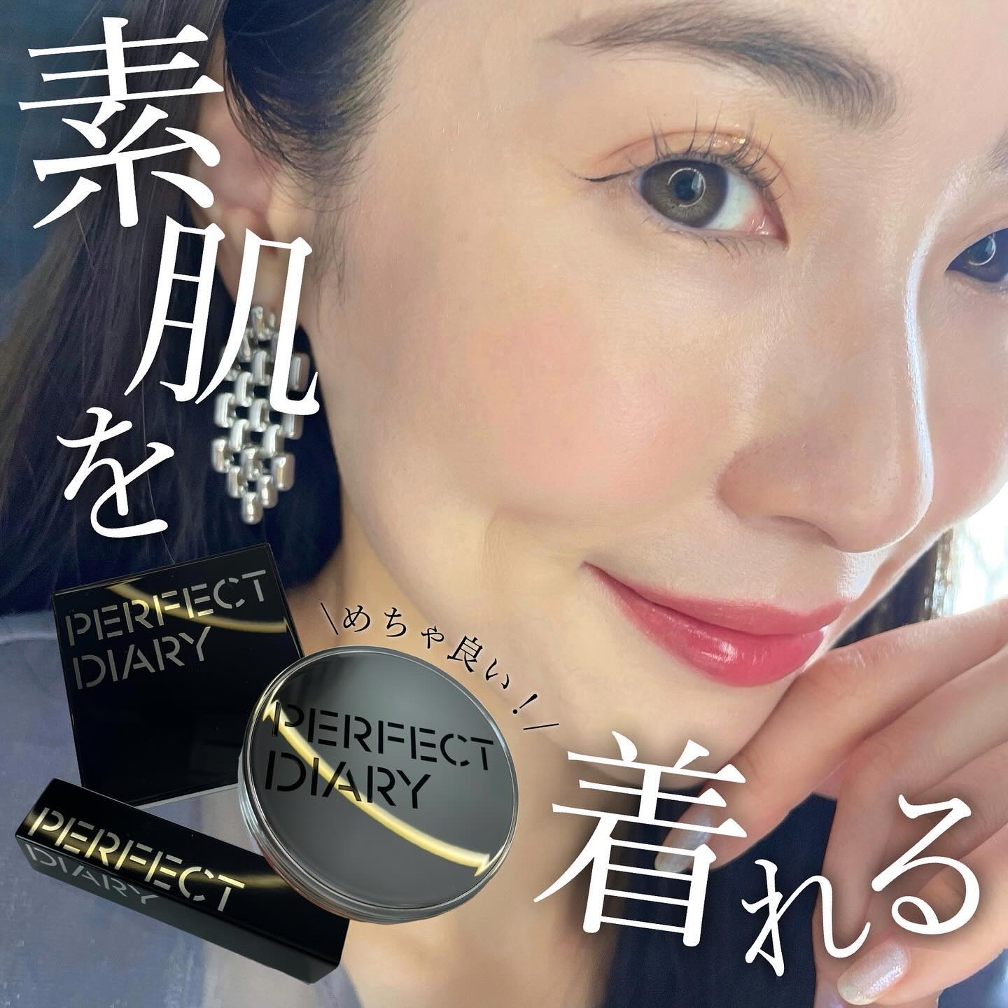 トランスルーシェントブルーリング ルースパウダー/PERFECT DIARY/ルースパウダーを使ったクチコミ（1枚目）