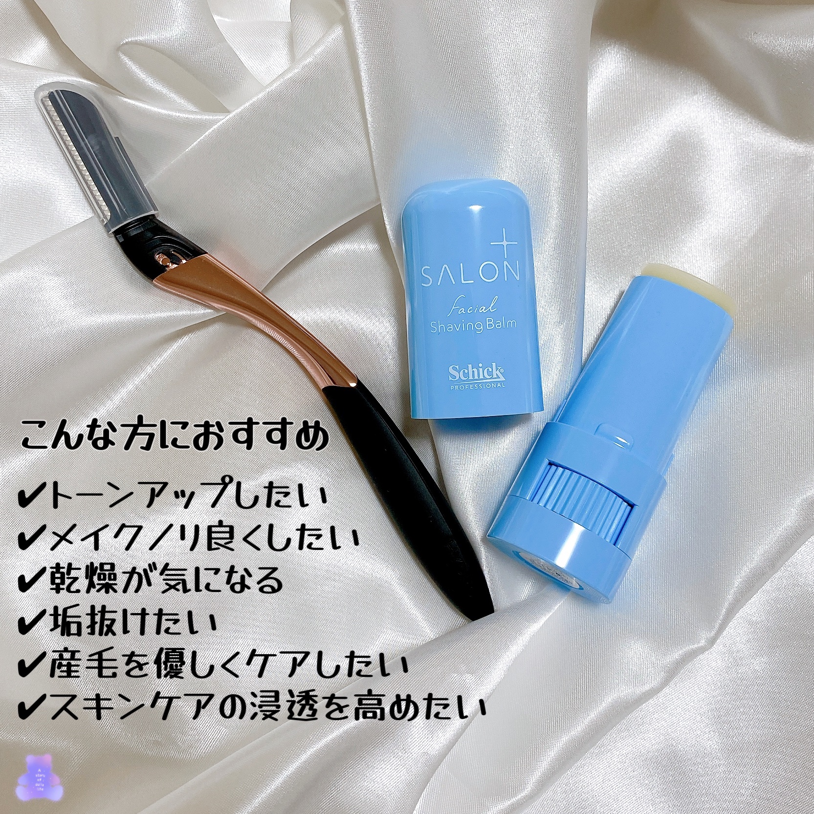 サロンプラス フェイシャルシェービングバーム/サロンプラス/ムダ毛ケアを使ったクチコミ（2枚目）