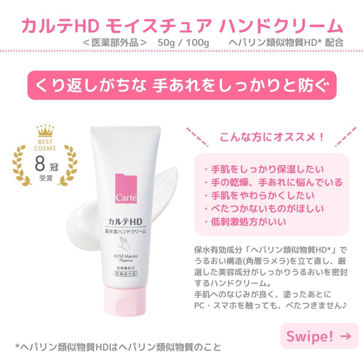 モイスチュア ハンドクリーム/カルテHD/ハンドクリームを使ったクチコミ(2枚目)