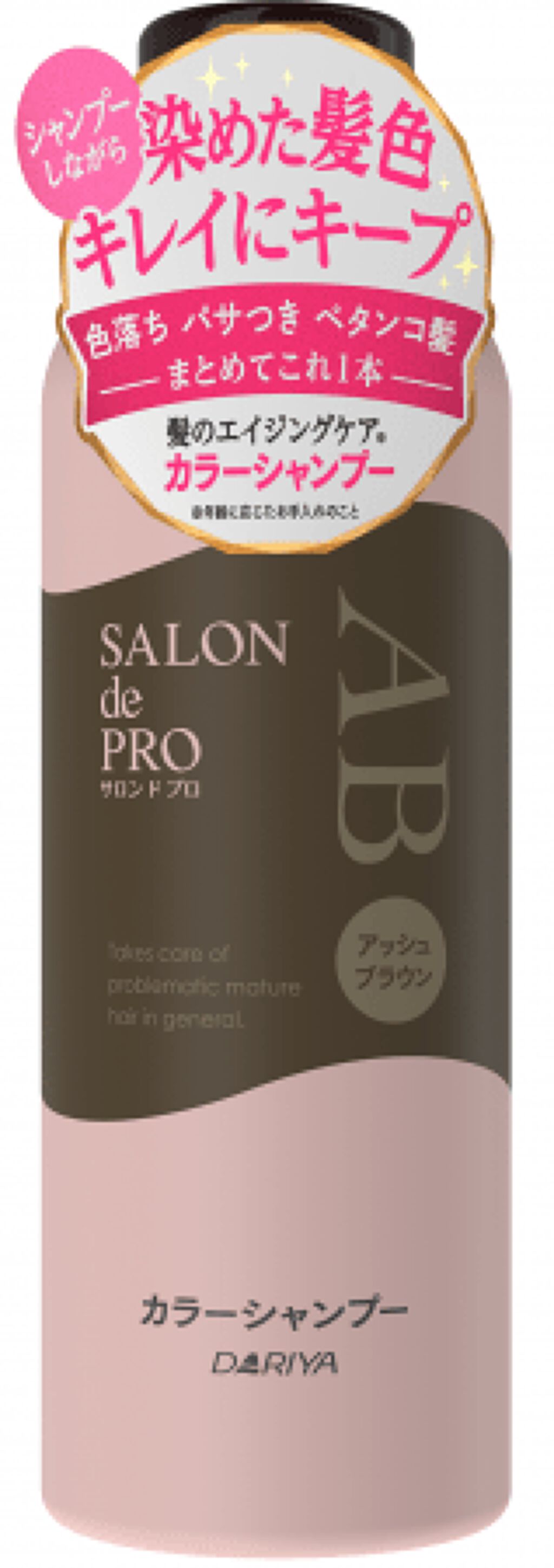 サロン ド プロ カラーシャンプー アッシュブラウン