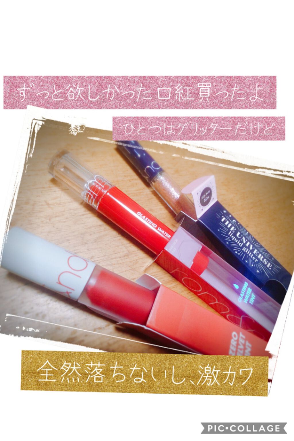 ゼロベルベットティント/rom&nd/リップティントを使ったクチコミ（1枚目）