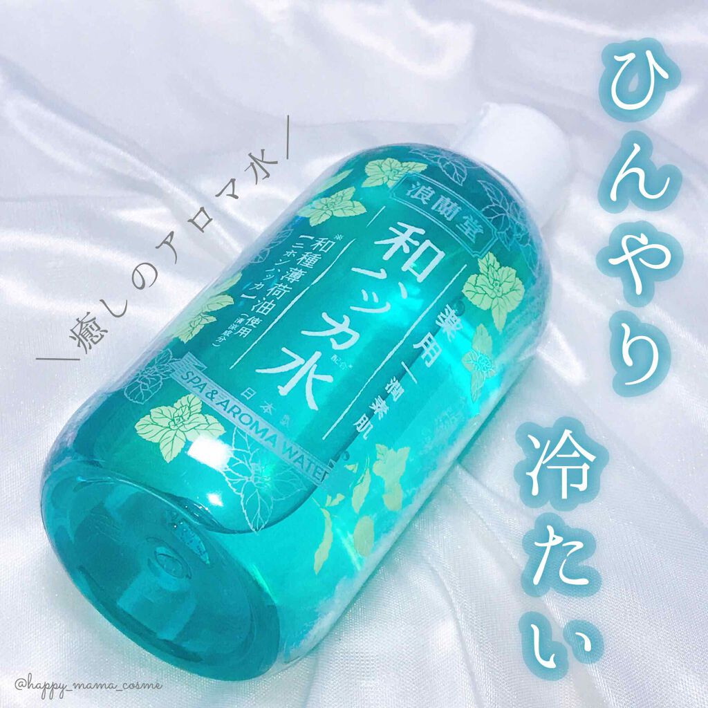 薬用和ハッカ水/潤素肌/ボディローションを使ったクチコミ（1枚目）