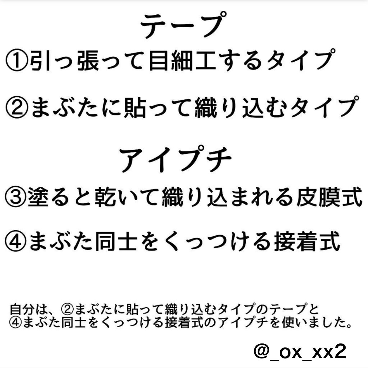 メッシュ アイテープ/shefun/二重まぶた用アイテムを使ったクチコミ（2枚目）