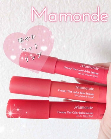 クリーミーリップティント カラーバーム・インテンス/Mamonde/口紅を使ったクチコミ（1枚目）