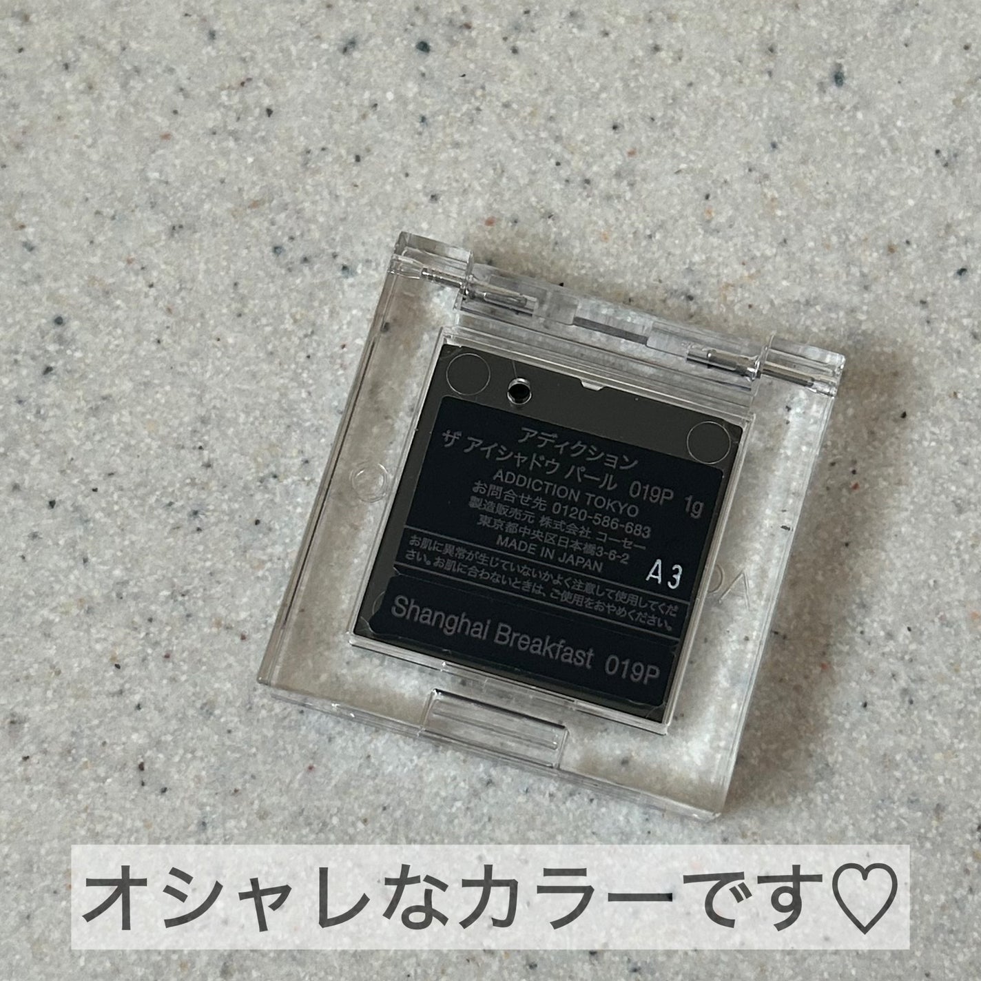 アディクション ザ アイシャドウ パール/ADDICTION/単色アイシャドウを使ったクチコミ(6枚目)