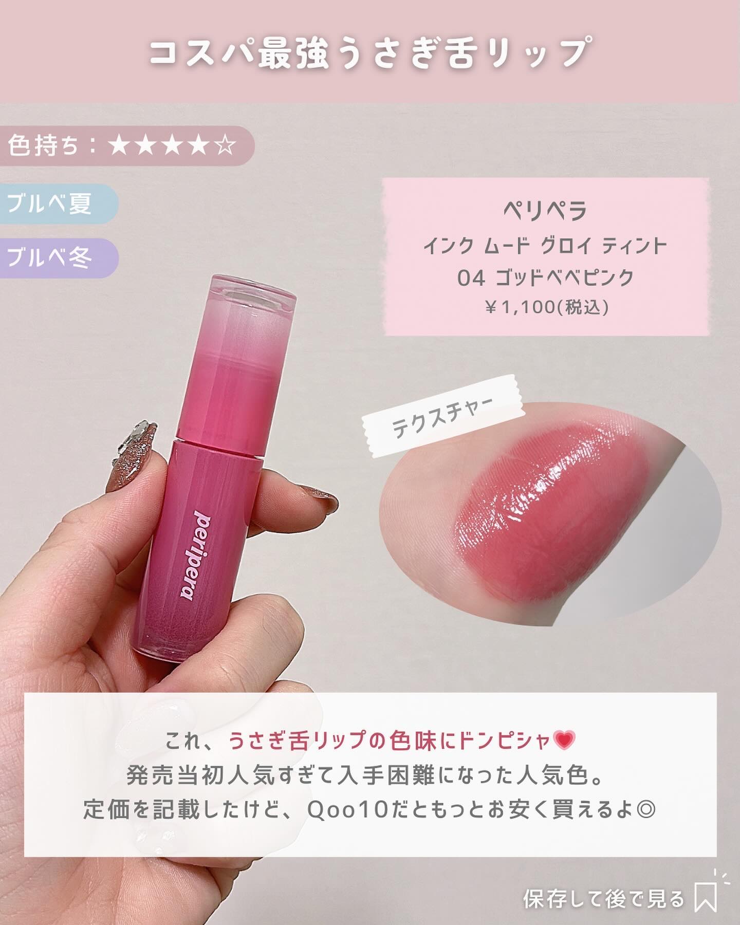 ペリペラ インク ムード グロイ ティント/PERIPERA/リップティントを使ったクチコミ（3枚目）