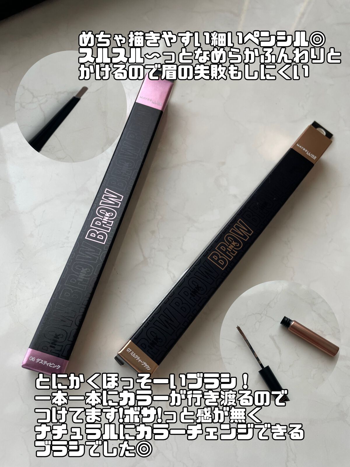 ブロウインク カラーティントデュオ/MAYBELLINE NEW YORK/眉ティントを使ったクチコミ(2枚目)