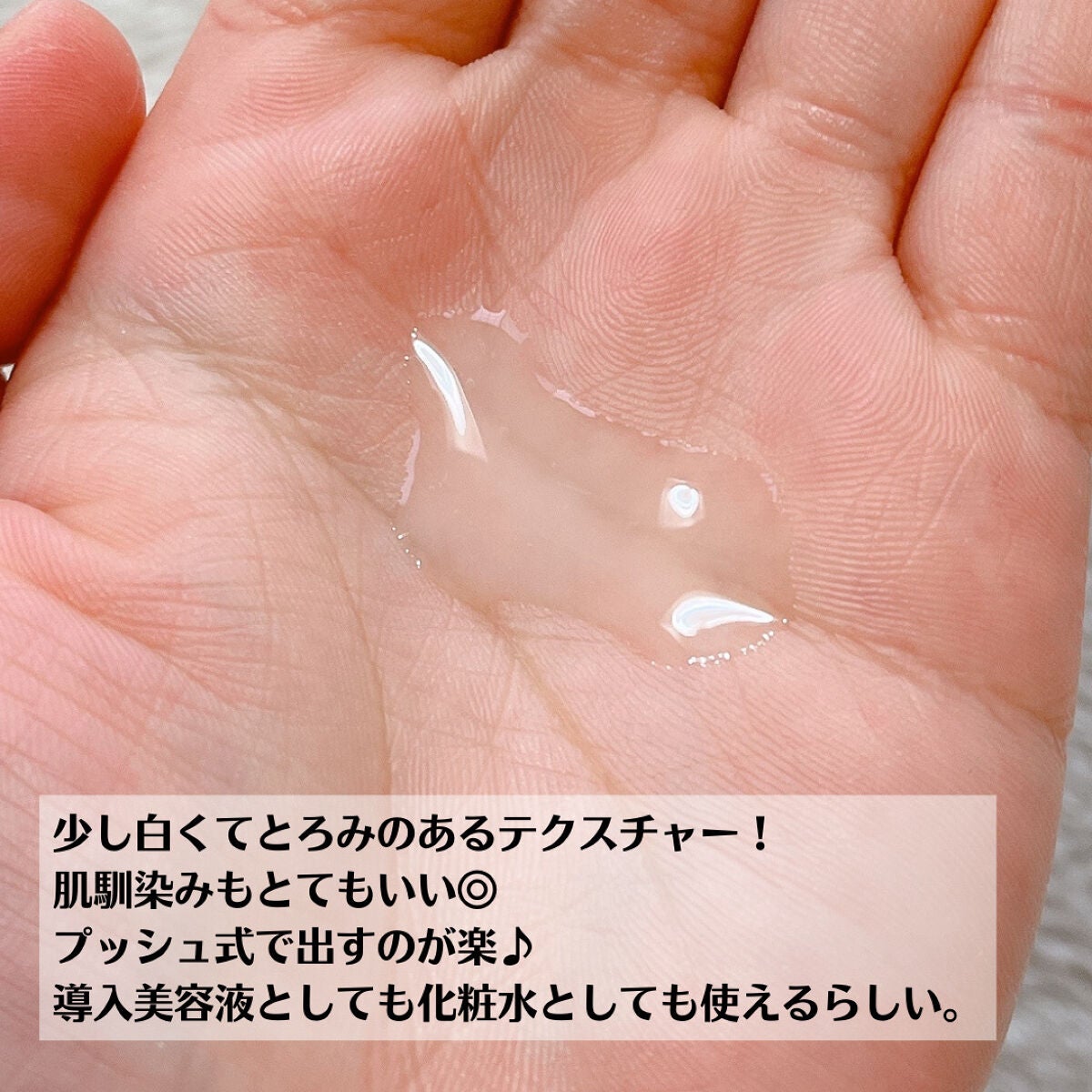 なめらか本舗 整肌美容液 NC/なめらか本舗/美容液を使ったクチコミ(4枚目)