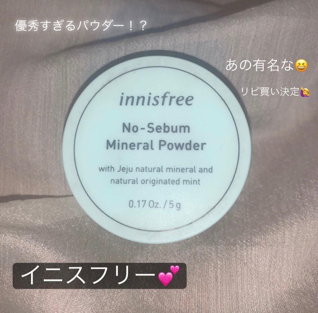 ノーセバム ミネラルパウダー/innisfree/ルースパウダーを使ったクチコミ(1枚目)