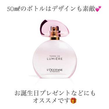 テールドルミエール オードトワレ/L'OCCITANE/香水(レディース)を使ったクチコミ（3枚目）