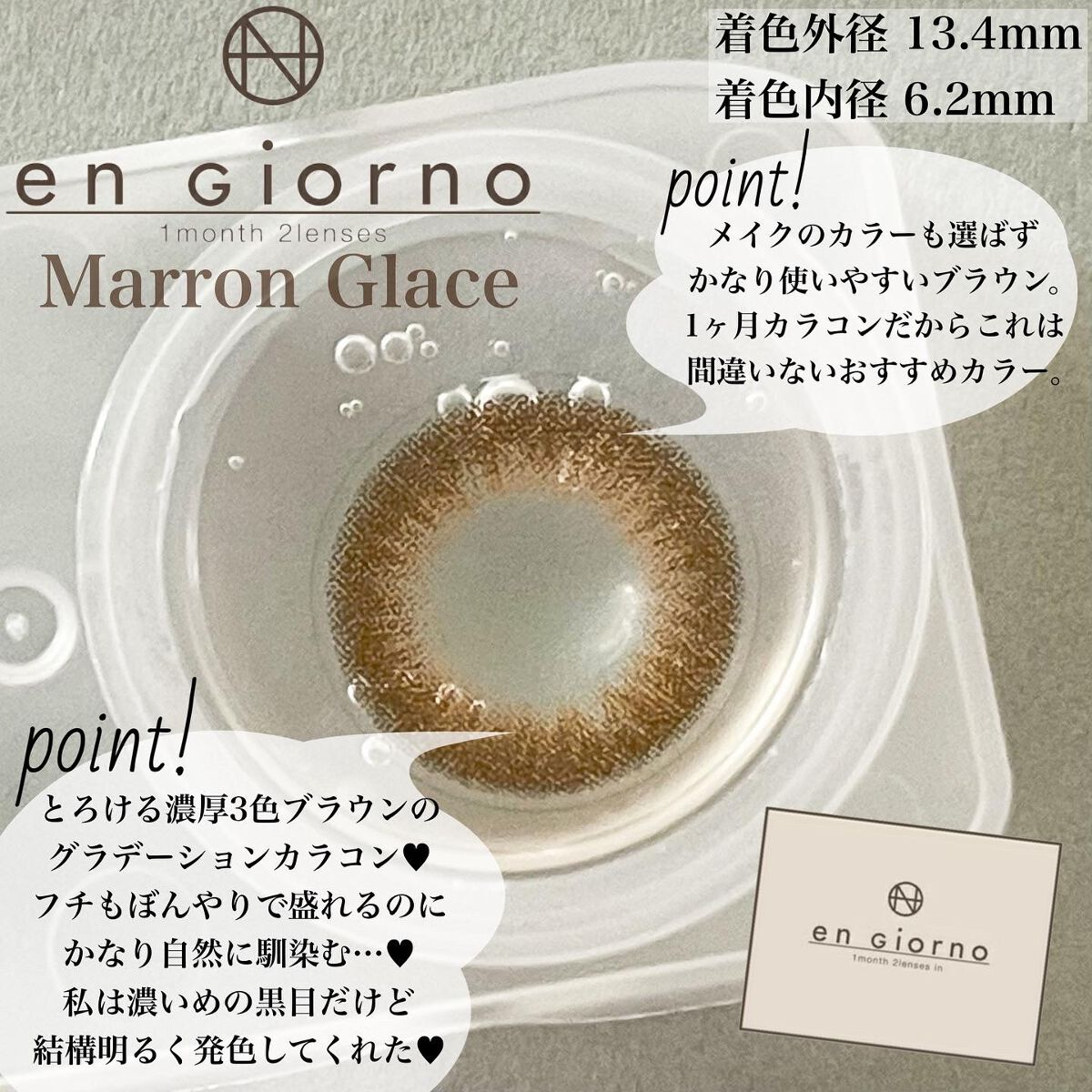 アンジョルノ/en Giorno/カラーコンタクトレンズを使ったクチコミ(5枚目)