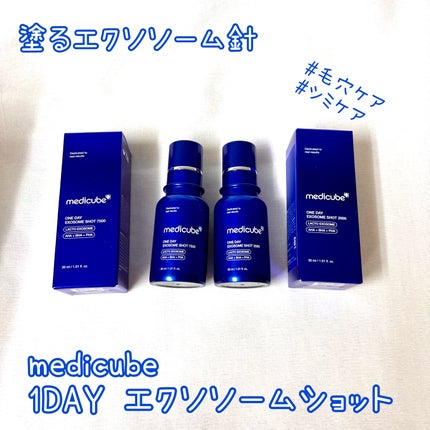 ゼロ1DAYエクソソームショット2000/MEDICUBE/美容液を使ったクチコミ(1枚目)
