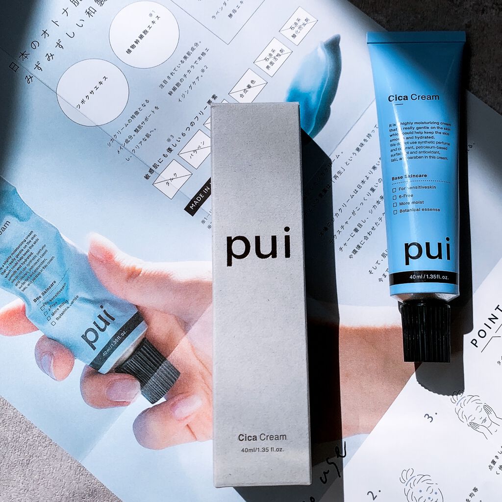 cica cream/PUI/フェイスクリームを使ったクチコミ(3枚目)