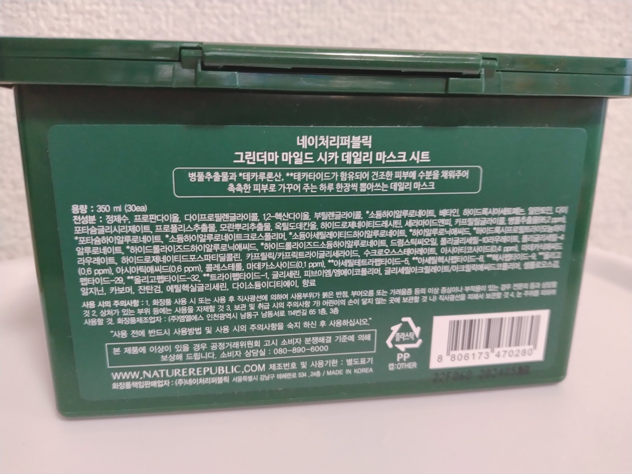 グリーンダーマCICA デイリーシートマスク/ネイチャーリパブリック/シートマスク・パックを使ったクチコミ（3枚目）