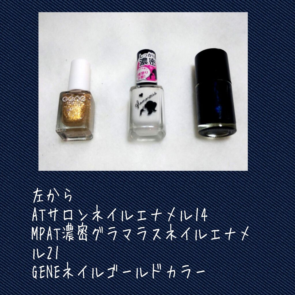 AT濃密グラマラスネイルエナメル/Art Collection/マニキュアを使ったクチコミ（2枚目）