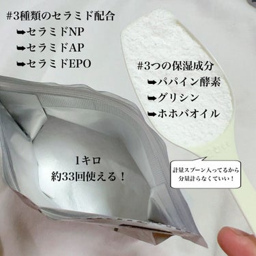 NO FRAGRANCE BATH POWDER/Spa Tokyo/入浴剤を使ったクチコミ（2枚目）