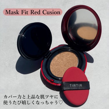 マスク フィット レッド クッション 23N サンド/TIRTIR(ティルティル)/クッションファンデーションを使ったクチコミ（2枚目）