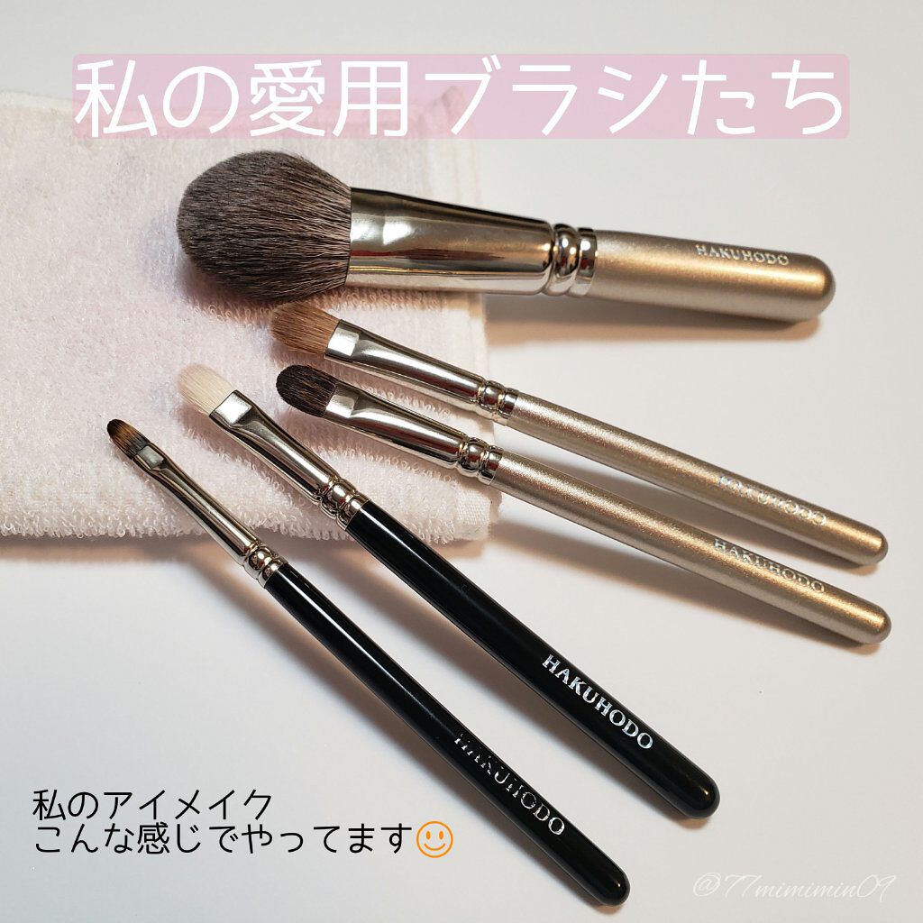 メイクアップブラシ/白鳳堂/メイクブラシを使ったクチコミ(1枚目)