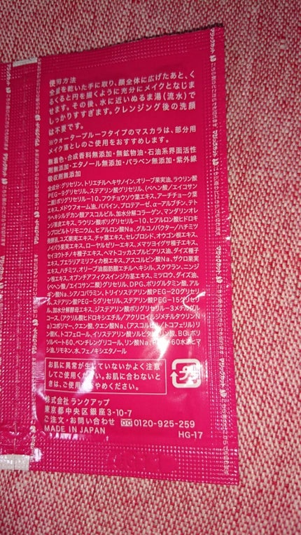 ホットクレンジングゲル/マナラ/クレンジングジェルを使ったクチコミ(2枚目)