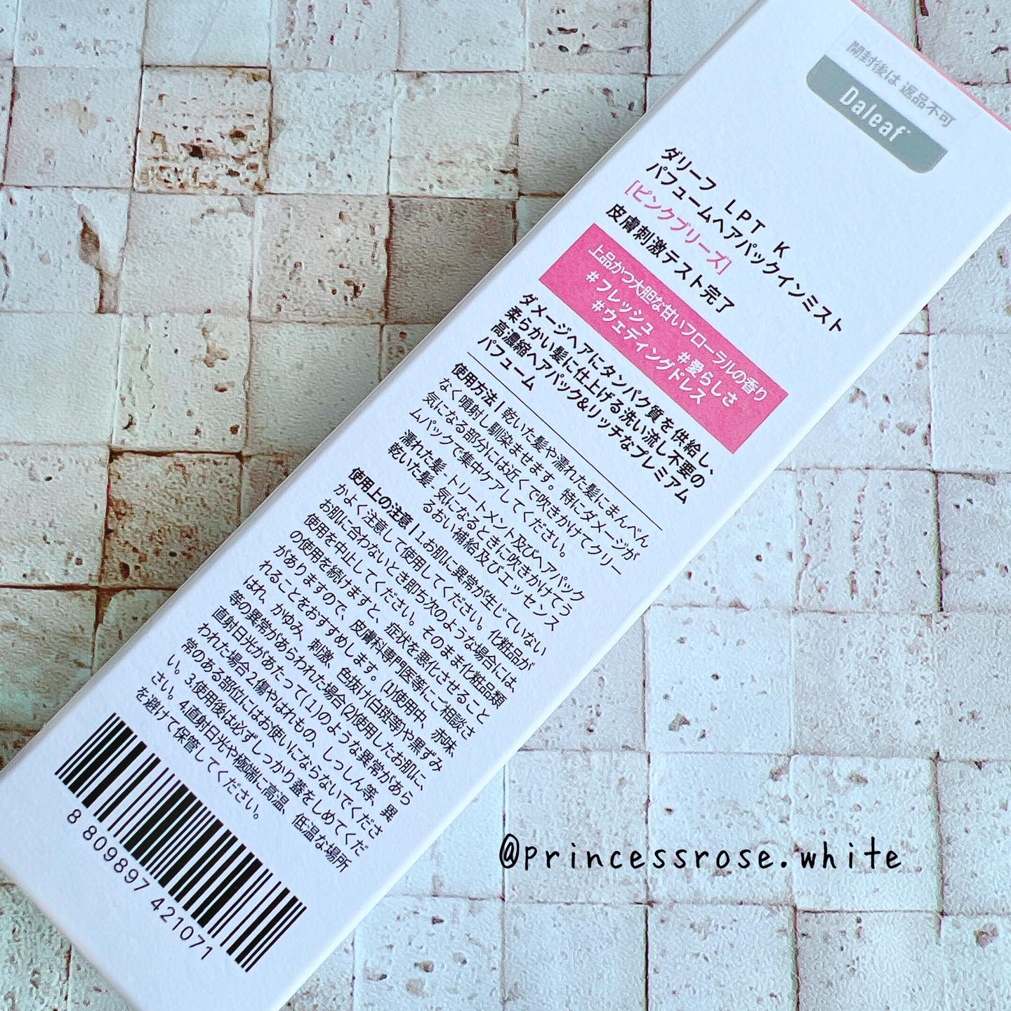 パフュームヘアパックインミスト Pink Breeze/Daleaf/アウトバストリートメントを使ったクチコミ（3枚目）