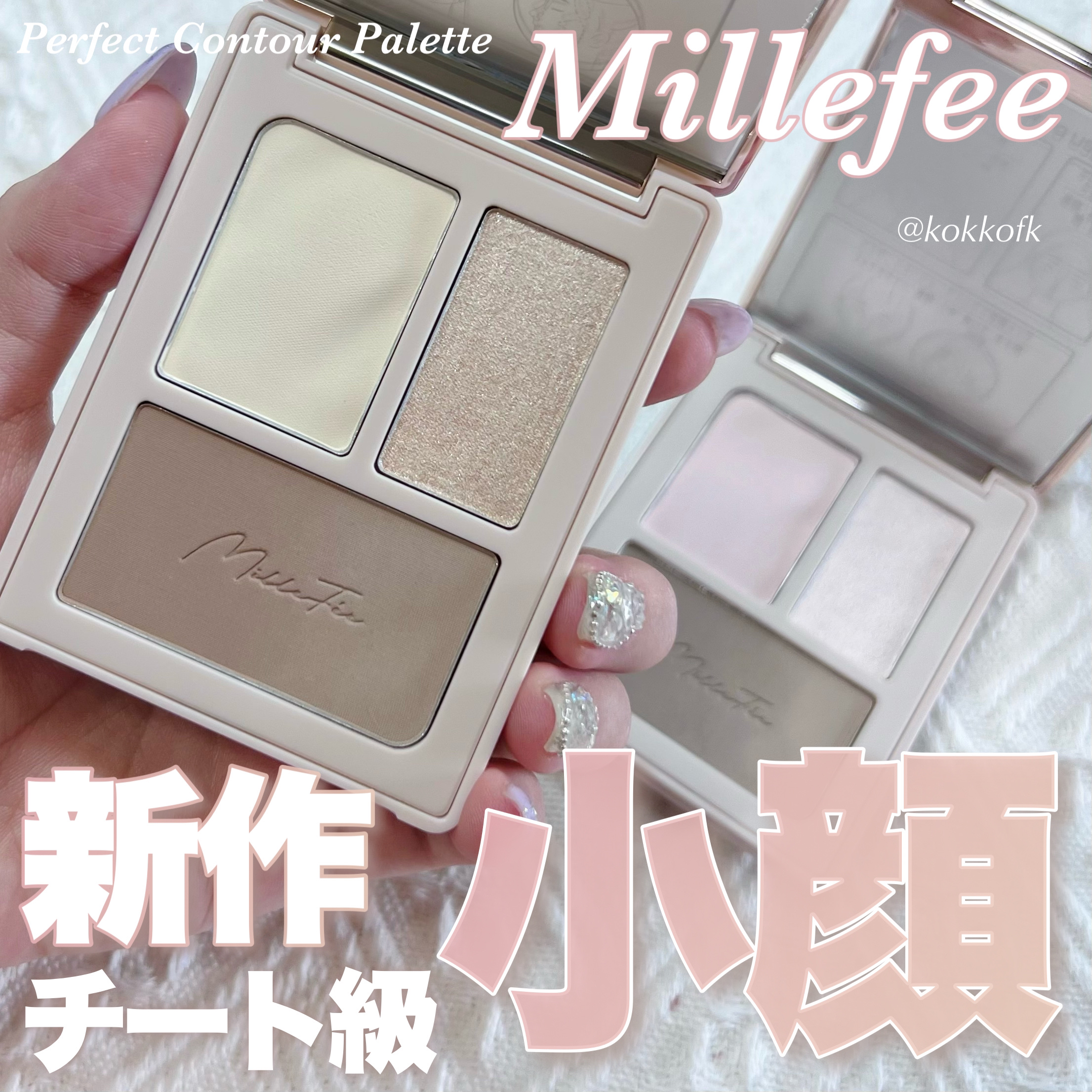 チート顔コントゥアパレット/MilleFée/パウダーハイライトを使ったクチコミ（1枚目）