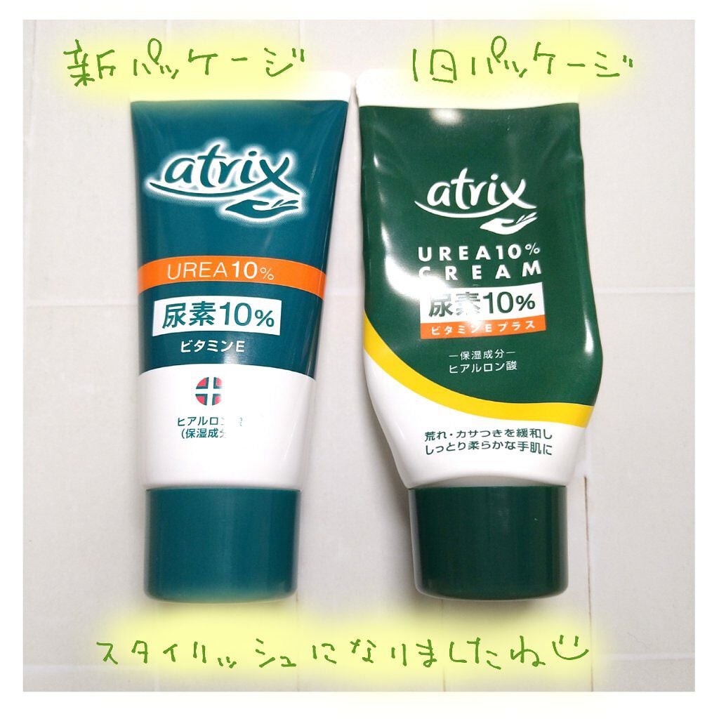 尿素10%クリーム/アトリックス/ハンドクリームを使ったクチコミ(2枚目)