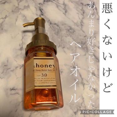 ディープモイスト ヘアオイル3.0/&honey/ヘアオイルを使ったクチコミ（1枚目）