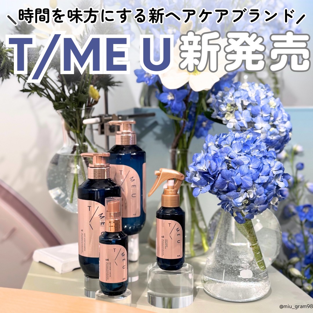 タイムユー キープモイスト シェイキングミスト/T/ME U/ヘアミストを使ったクチコミ（1枚目）