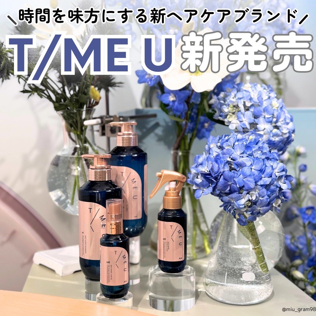 タイムユー キープモイスト シェイキングミスト/T/ME U/ヘアミストを使ったクチコミ(1枚目)