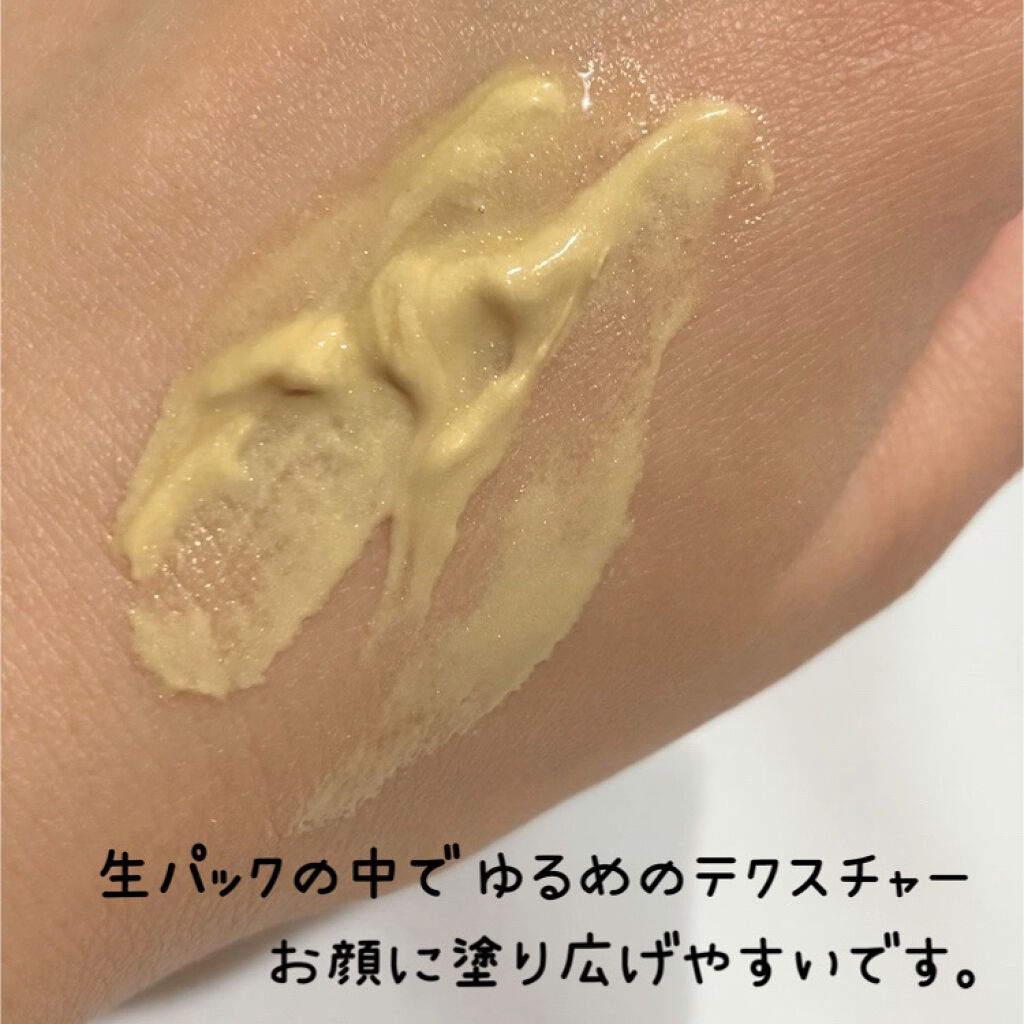 ラッシュ ブラッシュストロークスのクチコミ「

LUSHの生パック大好き♡

こちらは生パックの中で
ゆるめのテクスチャーです。
他のフレ.....」（3枚目）