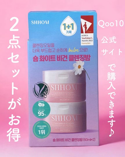 フォアホワイトクレンジングバーム/SHHOM/クレンジングバームを使ったクチコミ(6枚目)