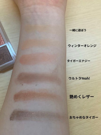 ムジークタイガープレイカラーアイズ/ETUDE/アイシャドウパレットを使ったクチコミ(4枚目)