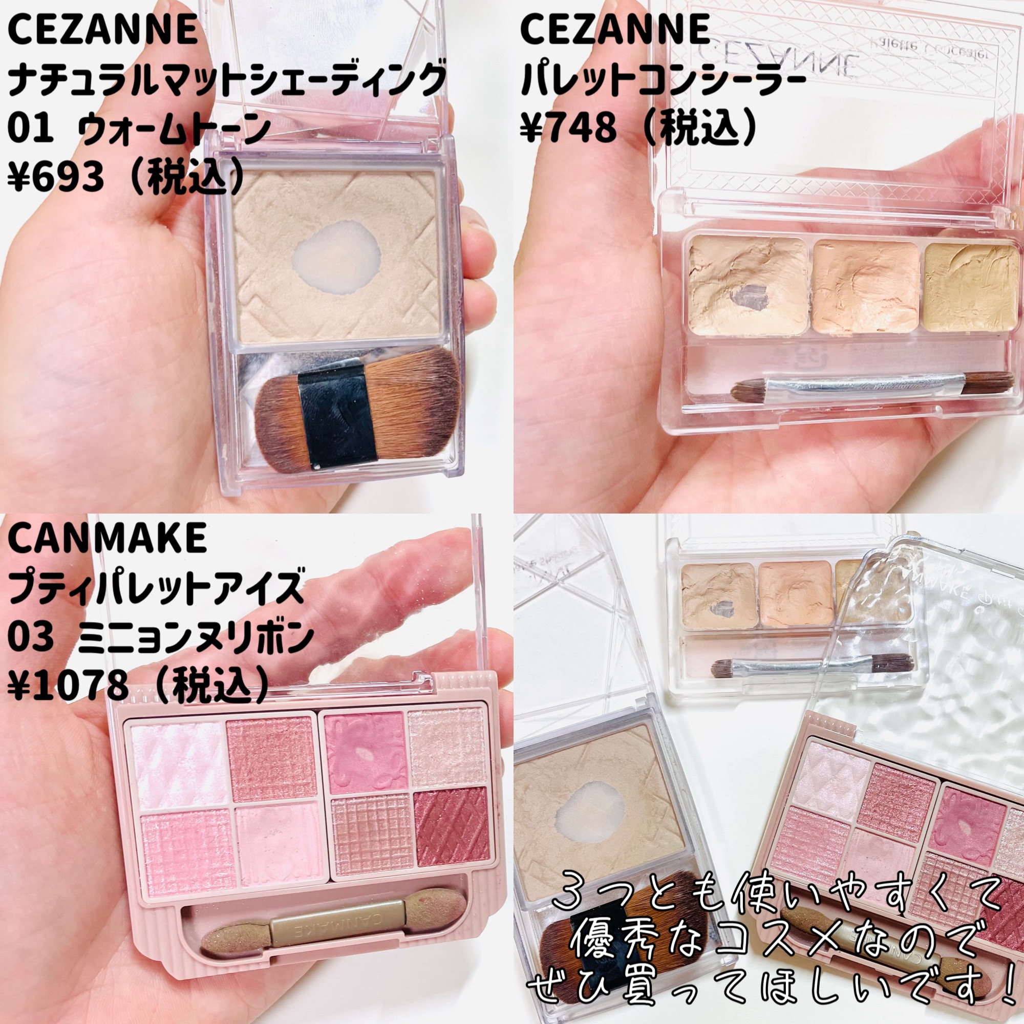 パレットコンシーラー/CEZANNE/パレットコンシーラーを使ったクチコミ（2枚目）