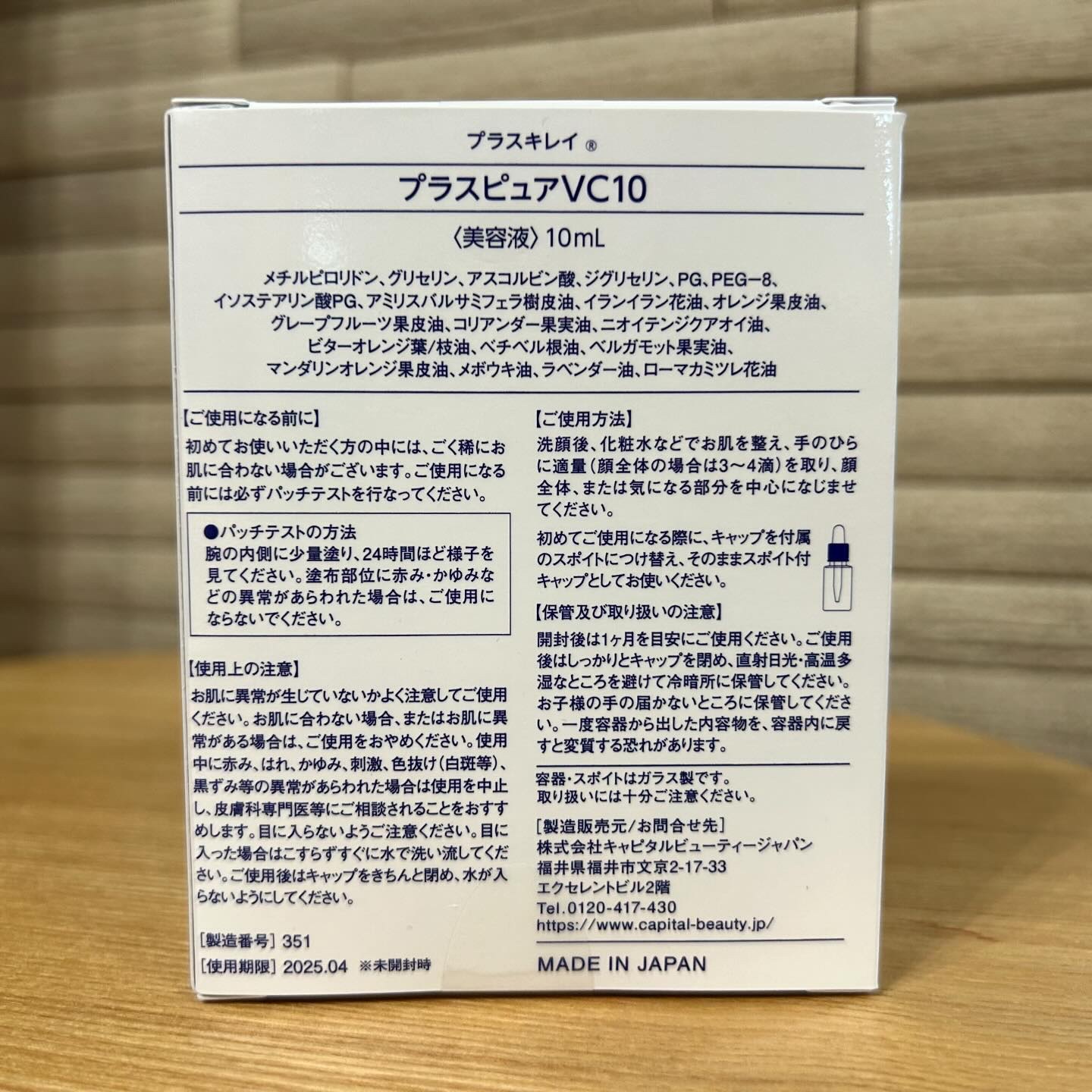 プラスピュアVC10/プラスキレイ/美容液を使ったクチコミ（3枚目）