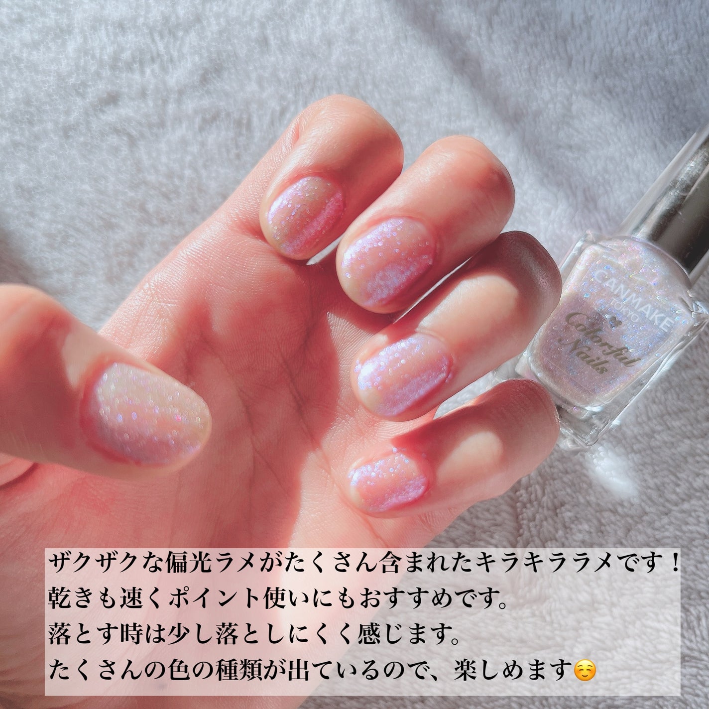 カラフルネイルズ/キャンメイク/マニキュアを使ったクチコミ(3枚目)