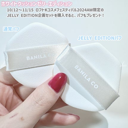 カバーリシャス アルティメット ホワイトクッション/BANILA CO/クッションファンデーションを使ったクチコミ(4枚目)