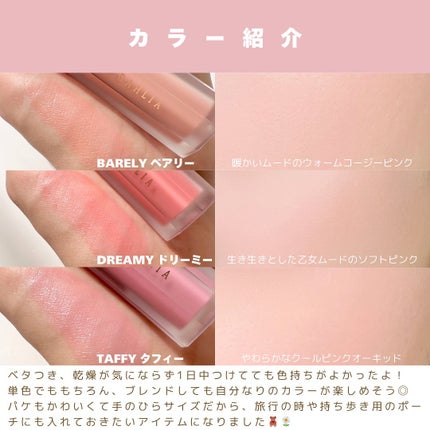 ペタルドロップリキッドブラッシャー/DEAR DAHLIA/リキッドチークを使ったクチコミ(3枚目)