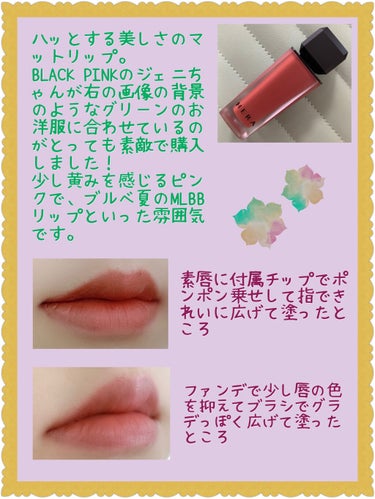 センシュアルパウダーマットリキッド 499 ROSY SUEDE/HERA/口紅を使ったクチコミ（2枚目）