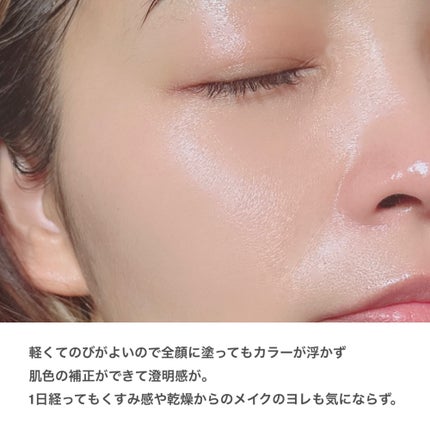 カラーコレクティングプライマー/VDL/化粧下地を使ったクチコミ(6枚目)