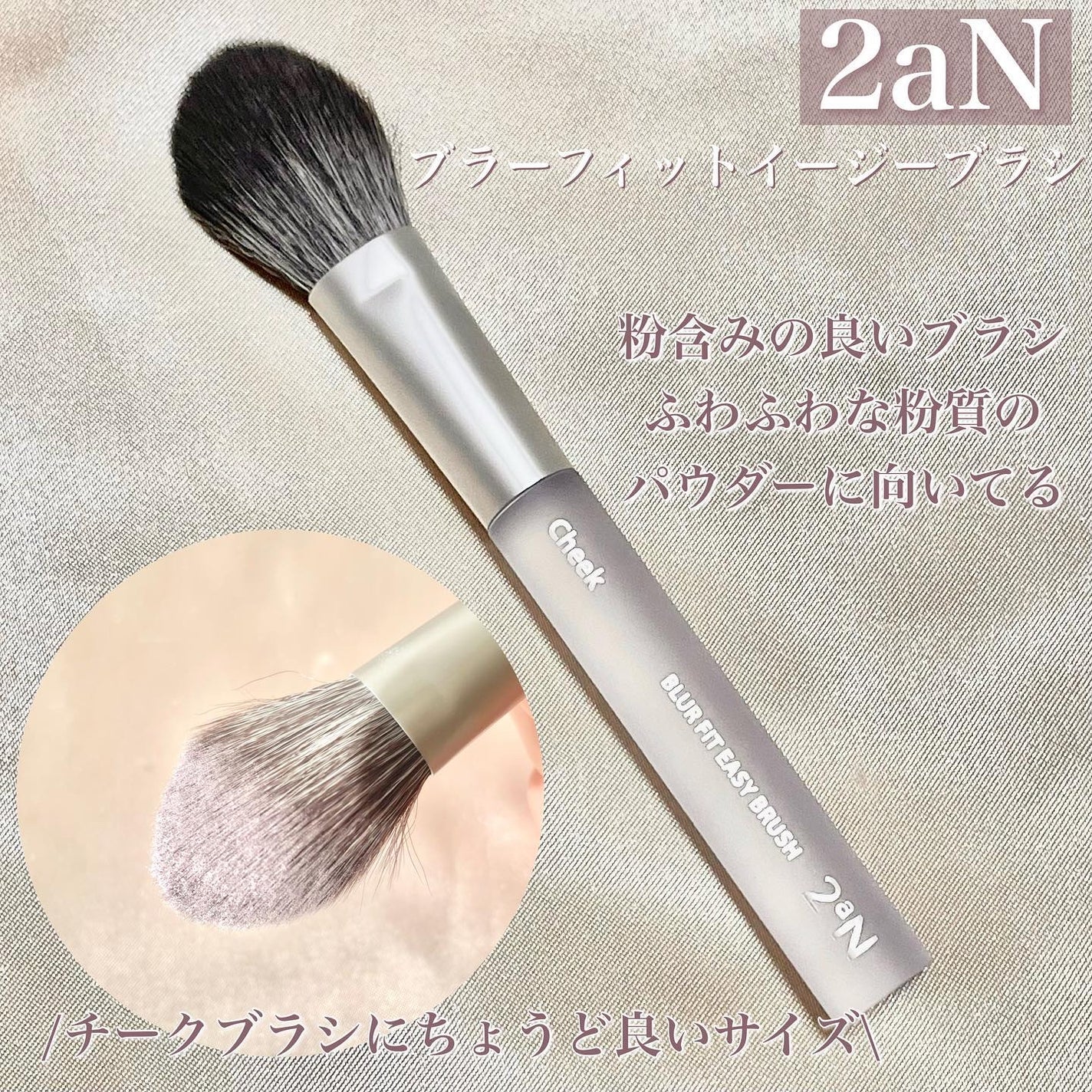 デュアルチーク/2aN/パウダーチークを使ったクチコミ(7枚目)