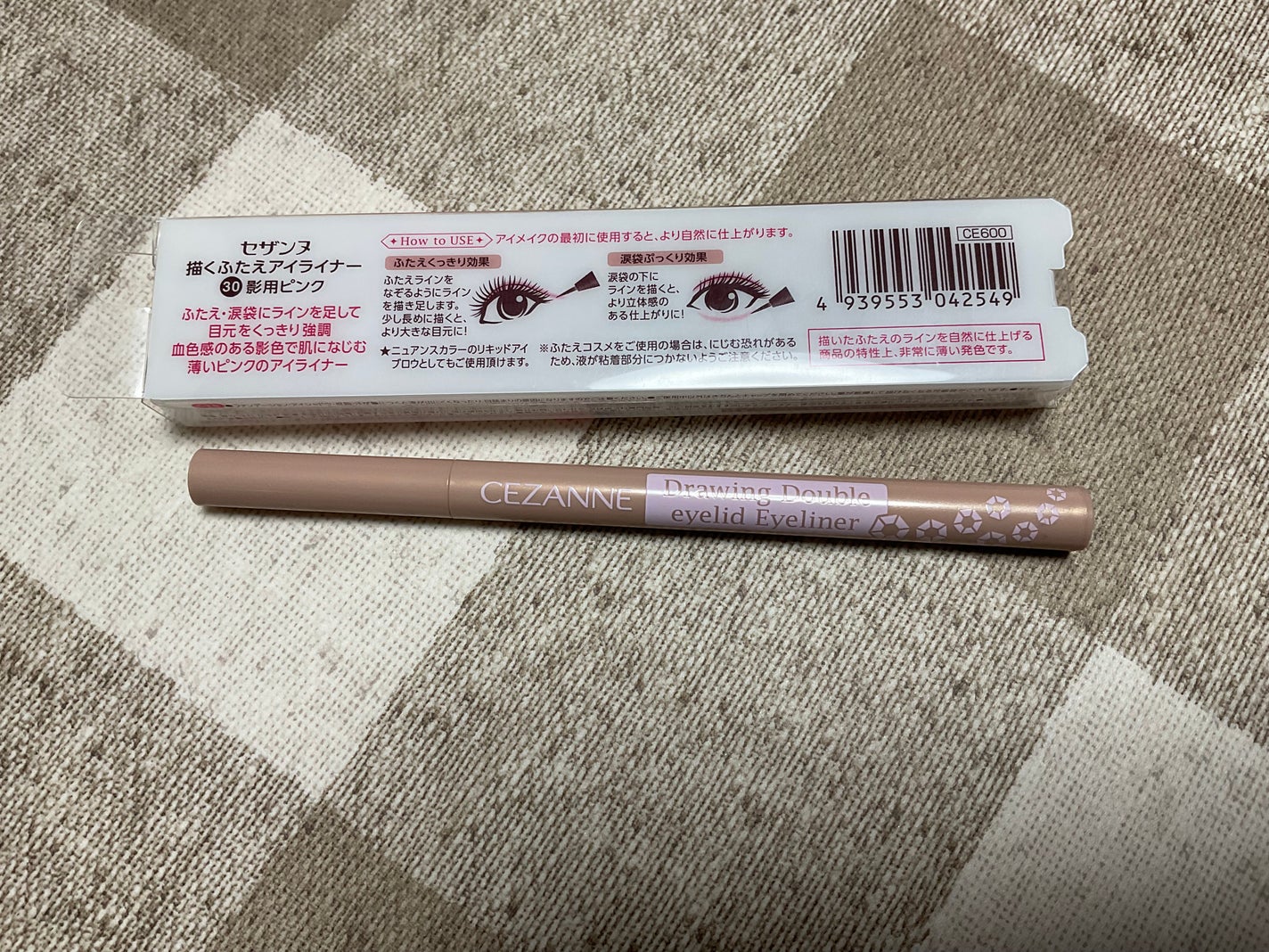 描くふたえアイライナー/CEZANNE/リキッドアイライナーを使ったクチコミ(4枚目)