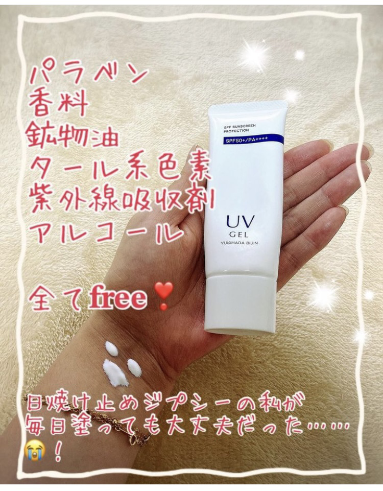 雪肌美人UVジェル/雪の元/日焼け止めジェルを使ったクチコミ（2枚目）