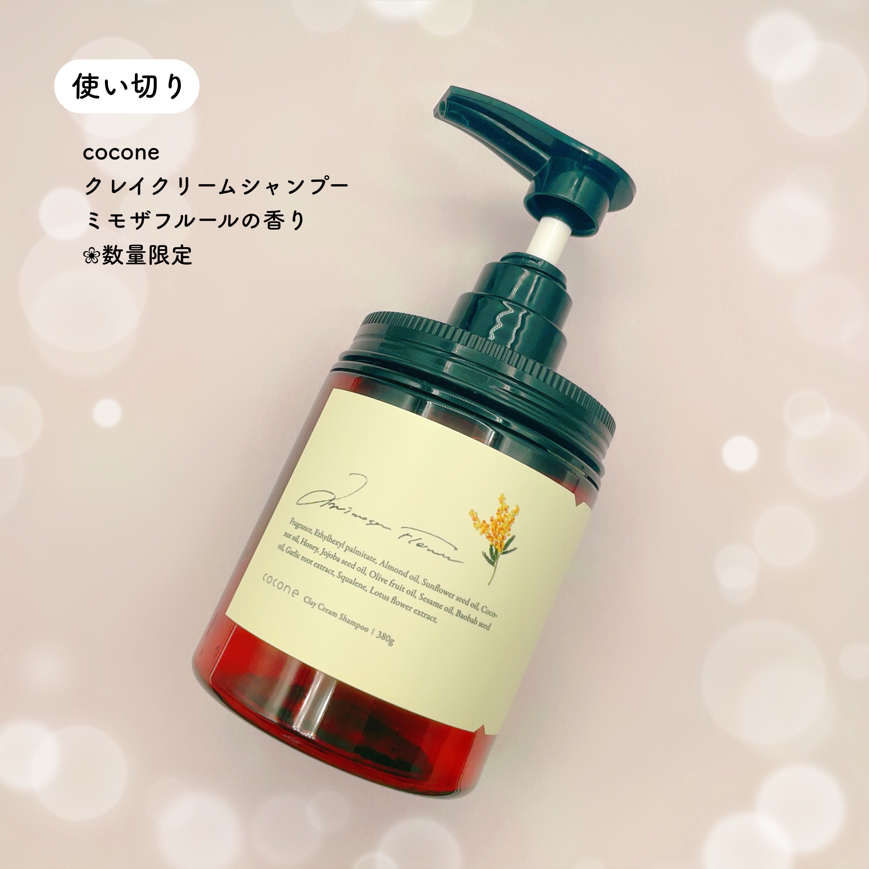 クレイクリームシャンプー（モイスト）/cocone/市販シャンプーを使ったクチコミ（3枚目）