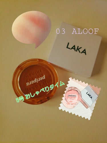 ジャストチーク 03 ALOOF/Laka/パウダーチークを使ったクチコミ（1枚目）