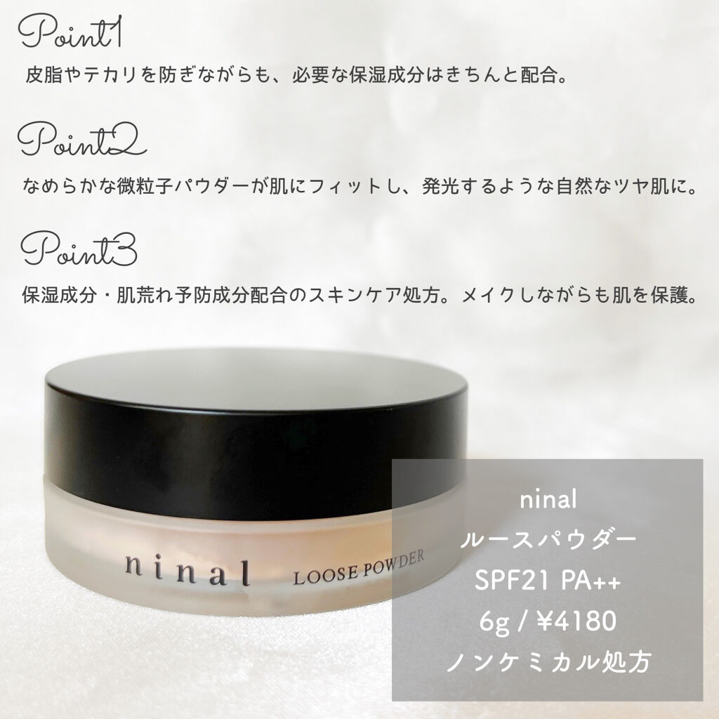 ninal ルースパウダー 00/ninal/ルースパウダーを使ったクチコミ（2枚目）