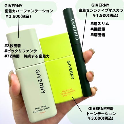 ジヴェルニー 密着カバーファンデーション/GIVERNY/リキッドファンデーションを使ったクチコミ(2枚目)