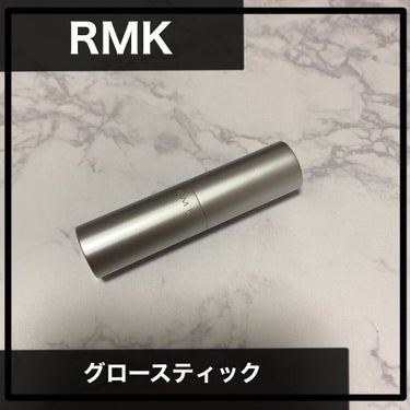 🌟RMK　グロースティック🌟

GD


────────────


今回は、RMKのグロースティックを紹介します☺

こちらもファンデーションと同じく、大学生の頃からずっと愛用してます💓

RMKは