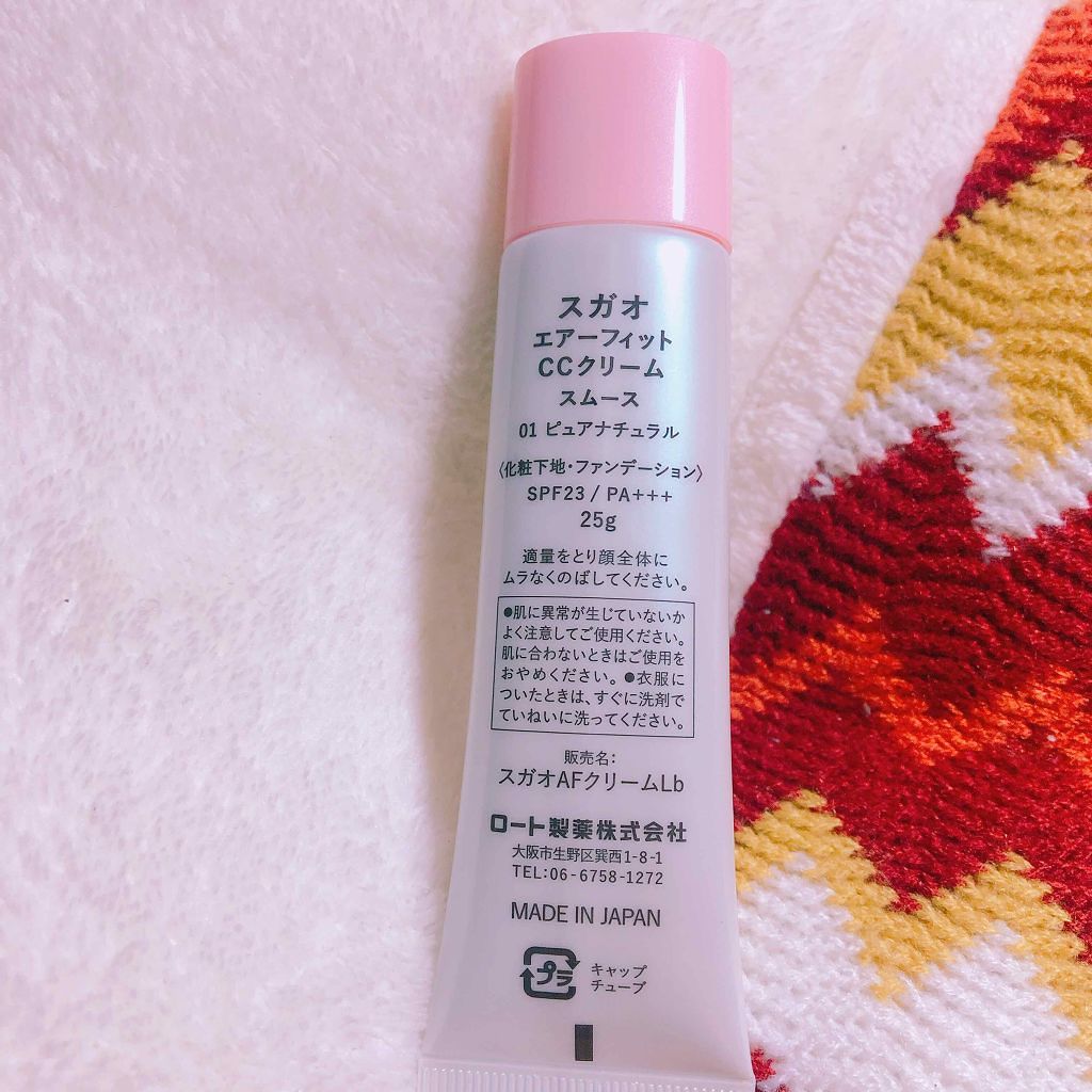 試してみた】エアーフィット CCクリーム SUGAO®の人気色・イエベブルベ