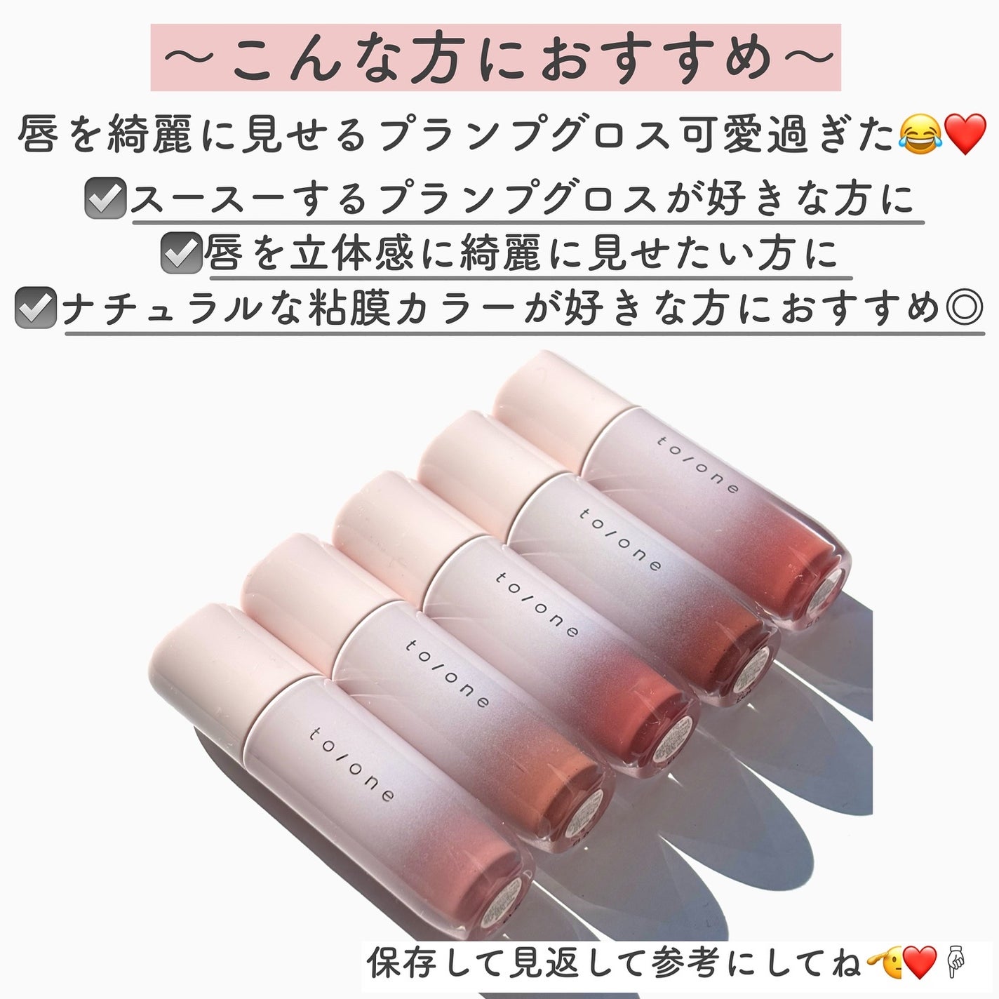 トーン ペタル ブルーミング グロス/to/one/リップグロスを使ったクチコミ(9枚目)