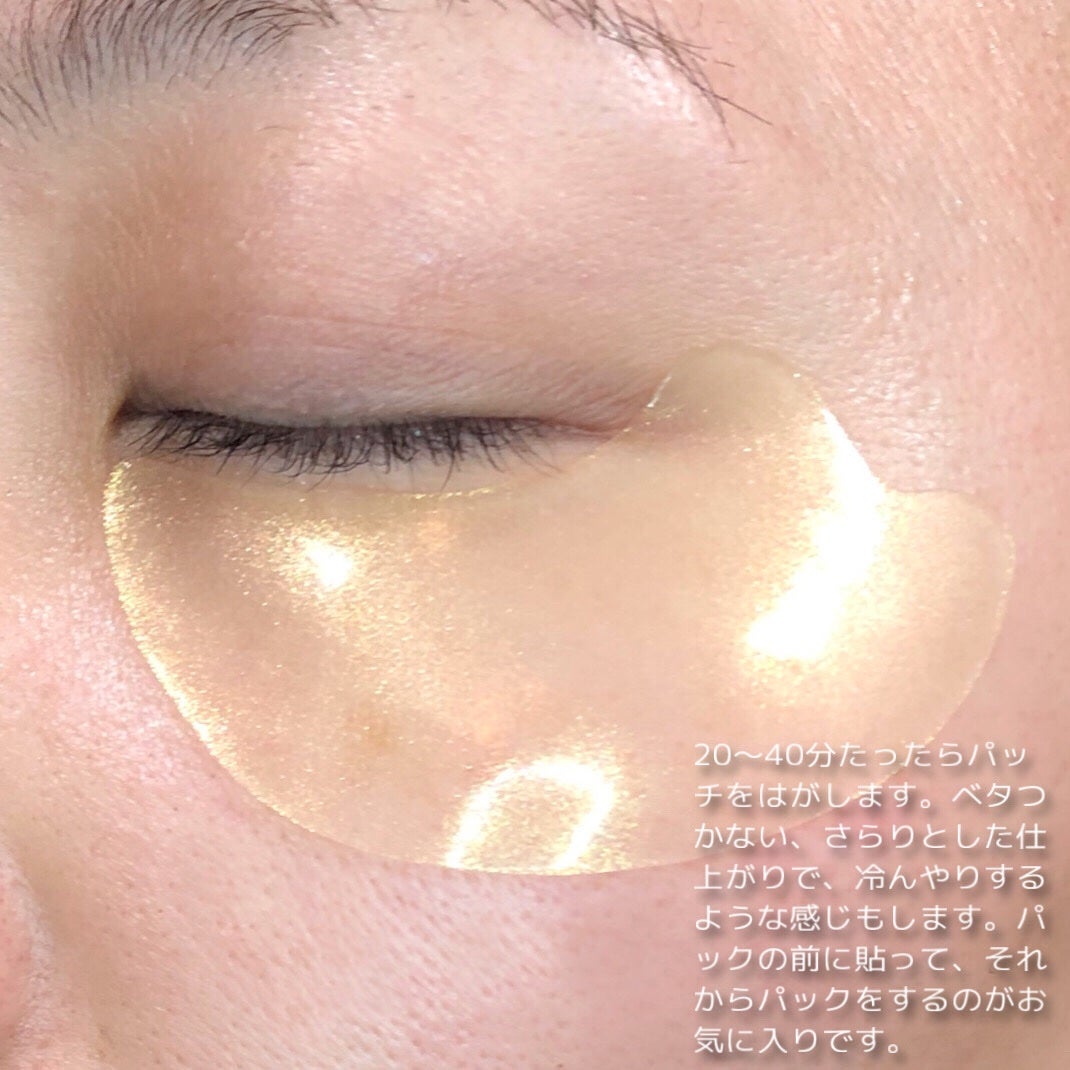 ゴールドコラーゲンパーフェクションアイパッチ/SNP/シートマスク・パックを使ったクチコミ(4枚目)